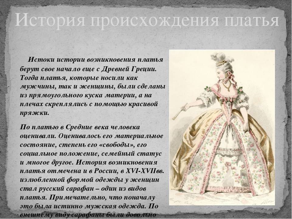 Почему свадебное платье белое - основные версии происхождения цвета и его значение