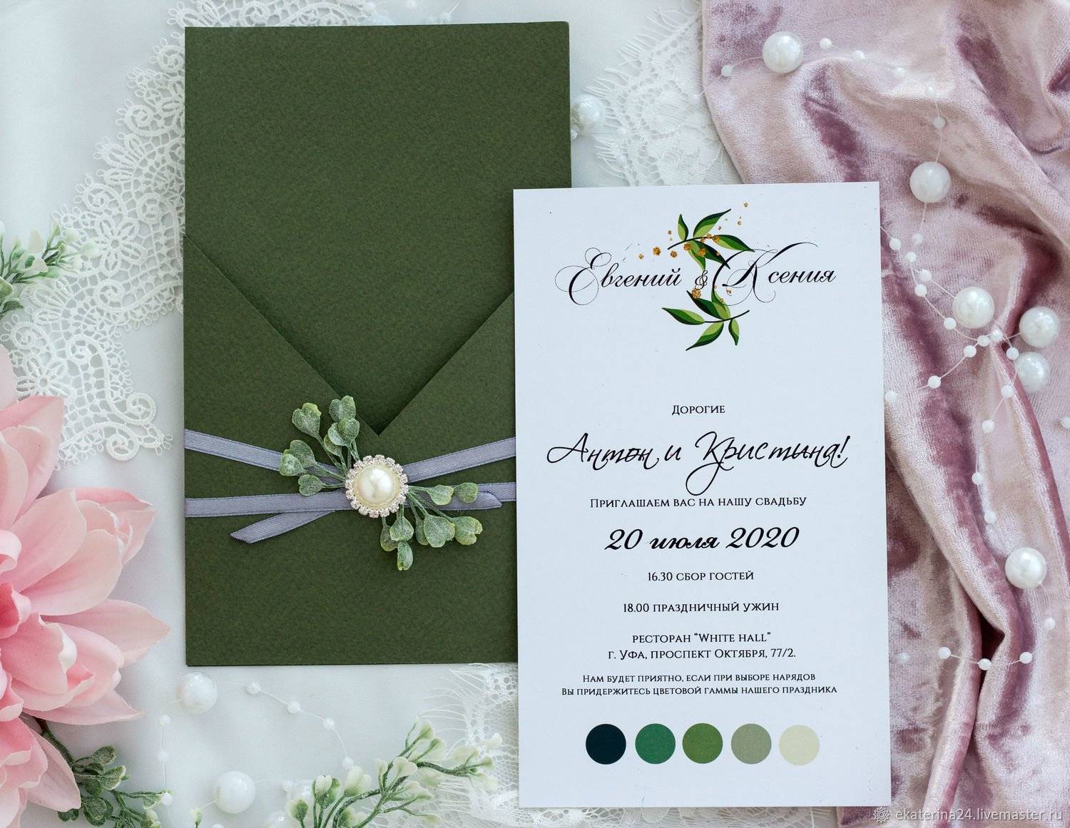 Свадьба в зеленом цвете: символическое начало
