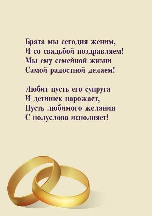 Стихи на свадьбу молодоженам до слез. Свадебные поздравления. Поздравление со свадьбой. Поздравление на свадьбу молодым от родителей. Поздравление на свадьбу от родителей.