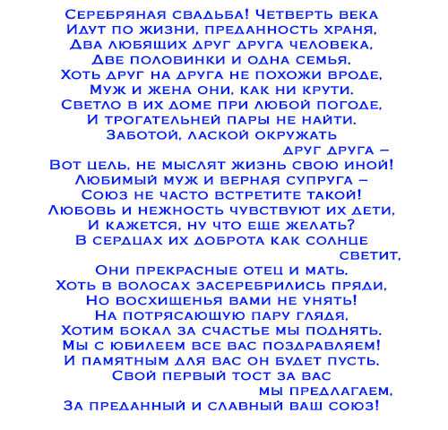 Золотая свадьба песни переделки. Сценарий на свадьбу с поздравлениями. Сценка поздравление на свадьбу. Смешной сценарий на свадьбу. Шуточные сценки на серебряную свадьбу.