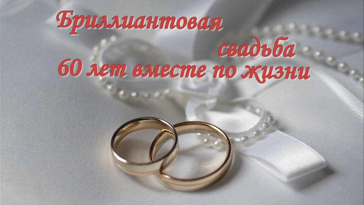 Названия свадебных годовщин. 35 - 100 лет со дня свадьбы