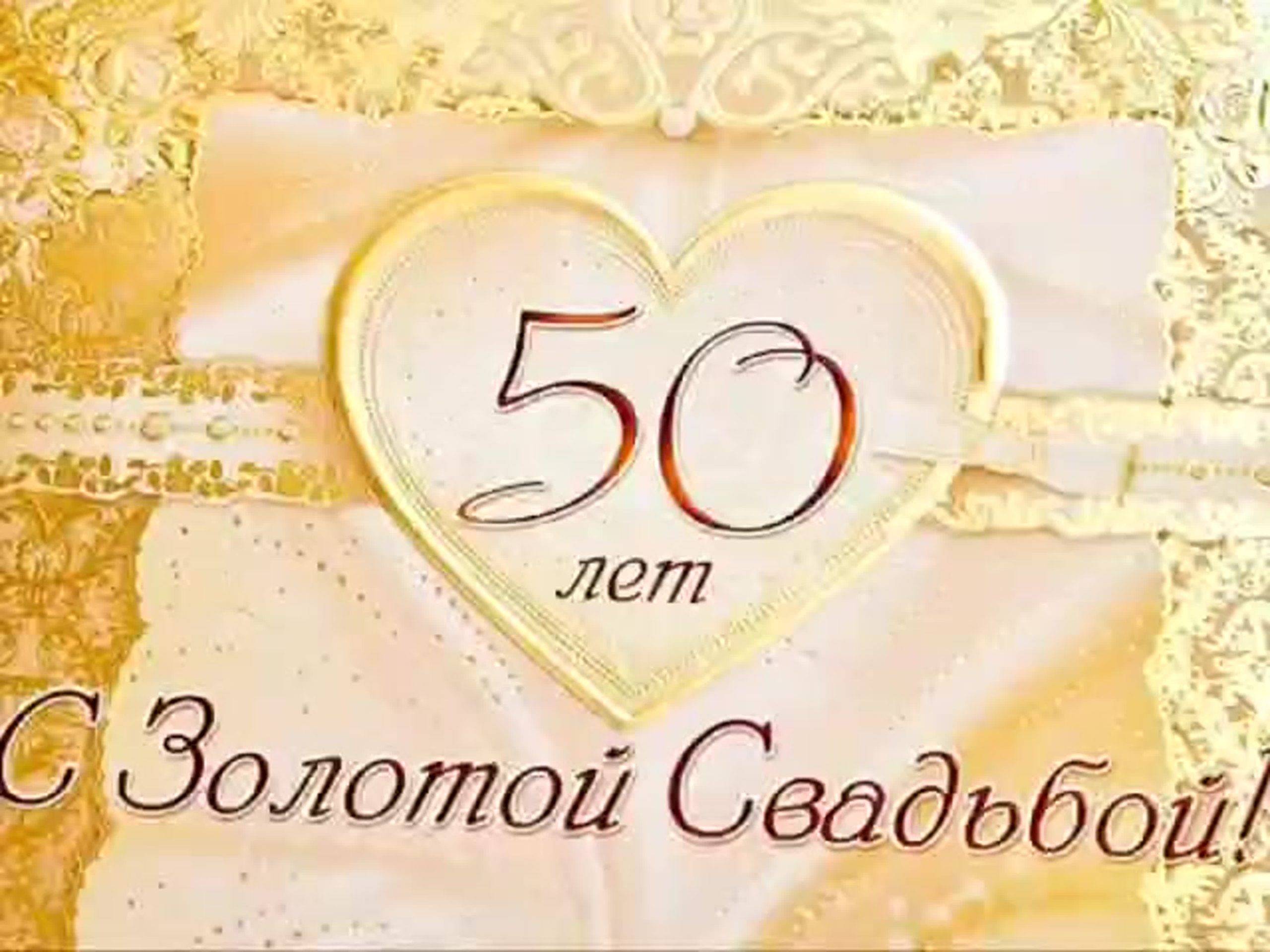 50 лет свадьбы - золотая 👰 что дарить на 50 годовщину совместной жизни